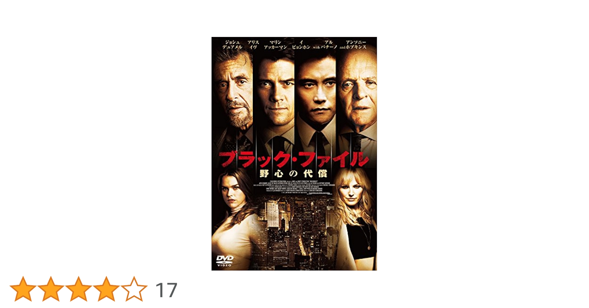 ブラック・ファイル 野心の代償 [DVD] dwos6rj Amazon.co.jp: ブラック・ファイル 野心の代償 [DVD] : ジョシュ
