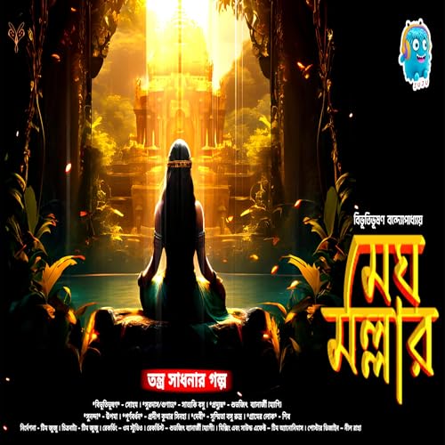 Historical & Mythological Thriller Bengali Audio Story । Megh Mollar । Bibhutibhushan Bandhopadhyay