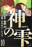 神の雫 愛蔵版 (全44巻) Kindle版