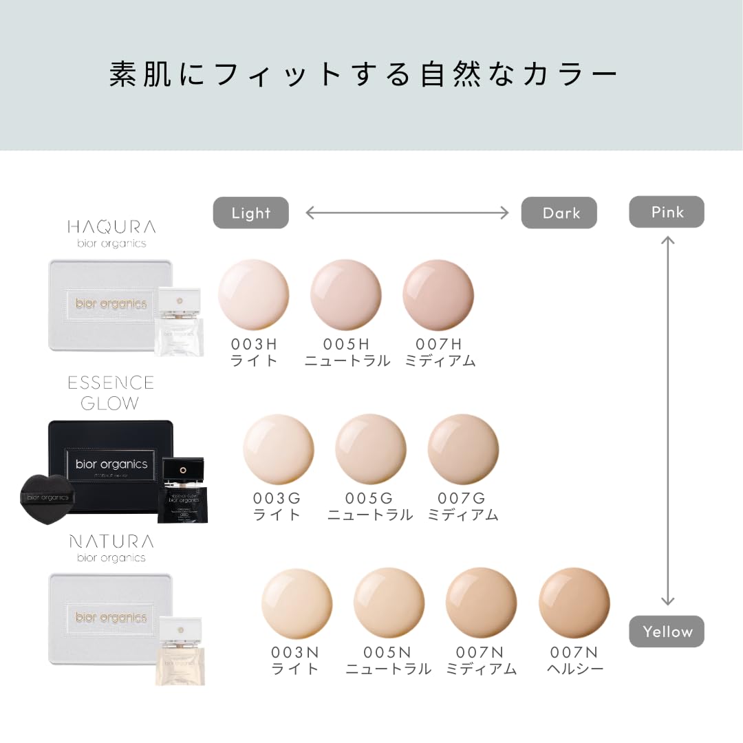 Amazon | オーガニックアクア エアレスクッション ナチュラビオール