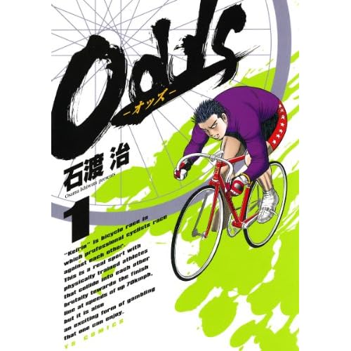 Odds(オッズ)