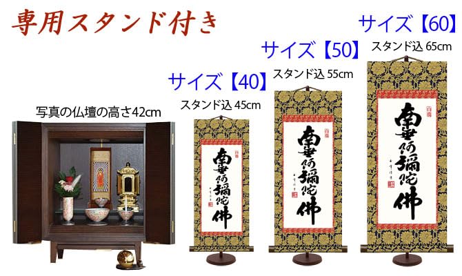 Amazon｜選べる3サイズ！ 掛軸 掛け軸 釈迦名号 南無釈迦牟尼仏