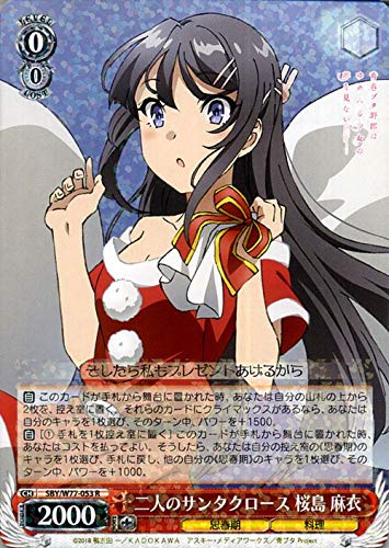 ヴァイスシュヴァルツ 青春ブタ野郎はゆめみる少女の夢を見ない 二人のサンタクロース 桜島 麻衣 R SBY/W77 053 キャラクター 思春期 料理 赤のサムネイル