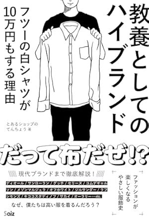 【早い者勝ち‼️】【王様の仕立て屋の大河原遁先生作品詰合わせ❗️】 Amazon.co.jp: 王様の仕立て屋 1 〜サルト・フィニート〜 (ジャンプ