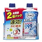 【ポイント還元！】洗浄力＼センジョウリキ∞リキ 洗浄力 [まとめ買い] 洗濯槽クリーナー 塩素タイプ 液体タイプ 550g×2個