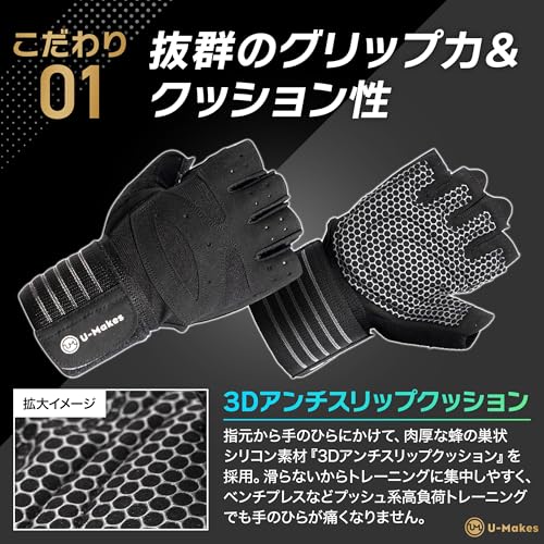 U-Makes トレーニンググローブ モアレップグローブ Mサイズ