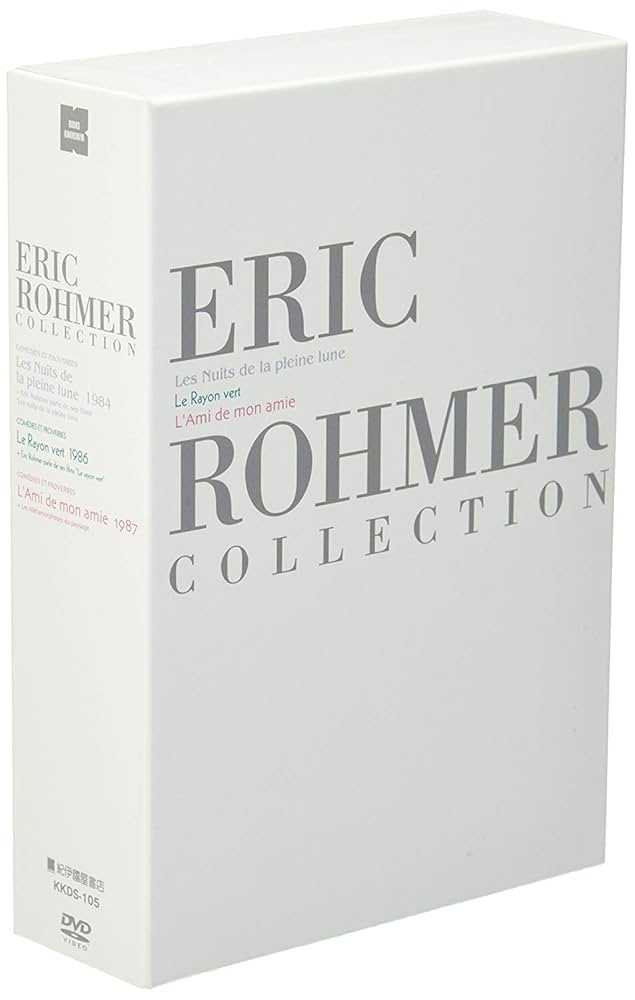 エリック・ロメール コレクション DVD-BOX Ⅴ〈3枚組〉 Amazon.co.jp: エリック・ロメール・コレクション DVD-BOX III