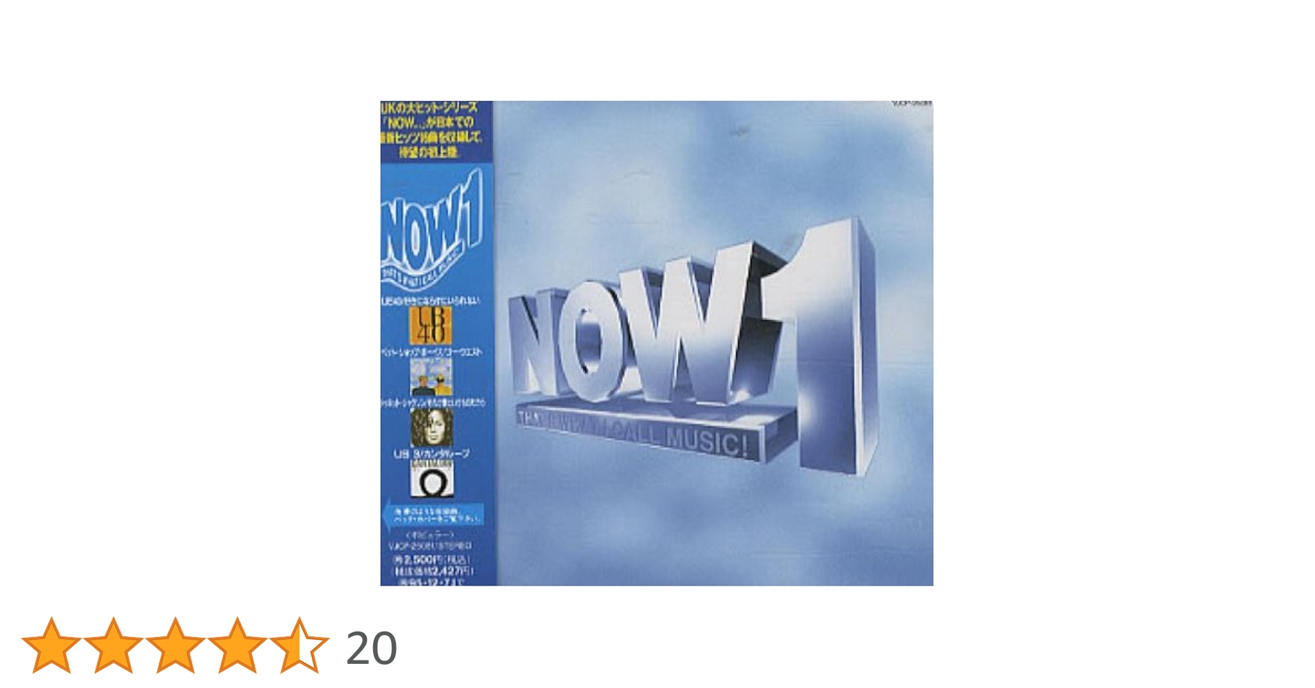 Amazon.co.jp: NOW1: ミュージック