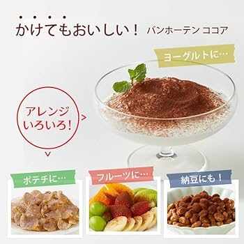 Amazon | 【Amazon.co.jp 限定】 バンホーテン ピュアココア