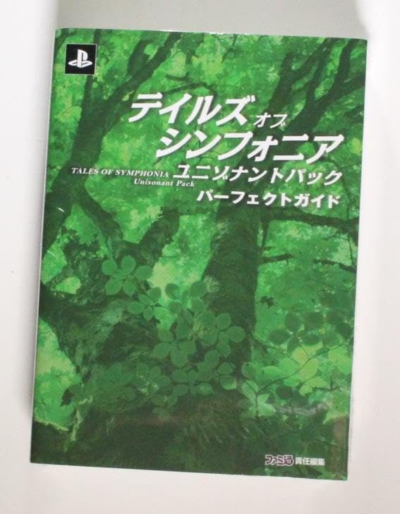 Amazon.co.jp: テイルズ オブ シンフォニア ユニゾナントパック 