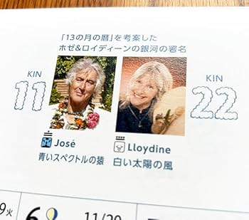 Amazon | 13の月の暦 ヨコ（青い律動の嵐の年 2024.7.26～2025.7