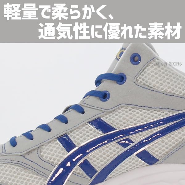 ベースボールシューズ Amazon.co.jp: 野球 アシックス ベースボール スワロー限定 シューズ