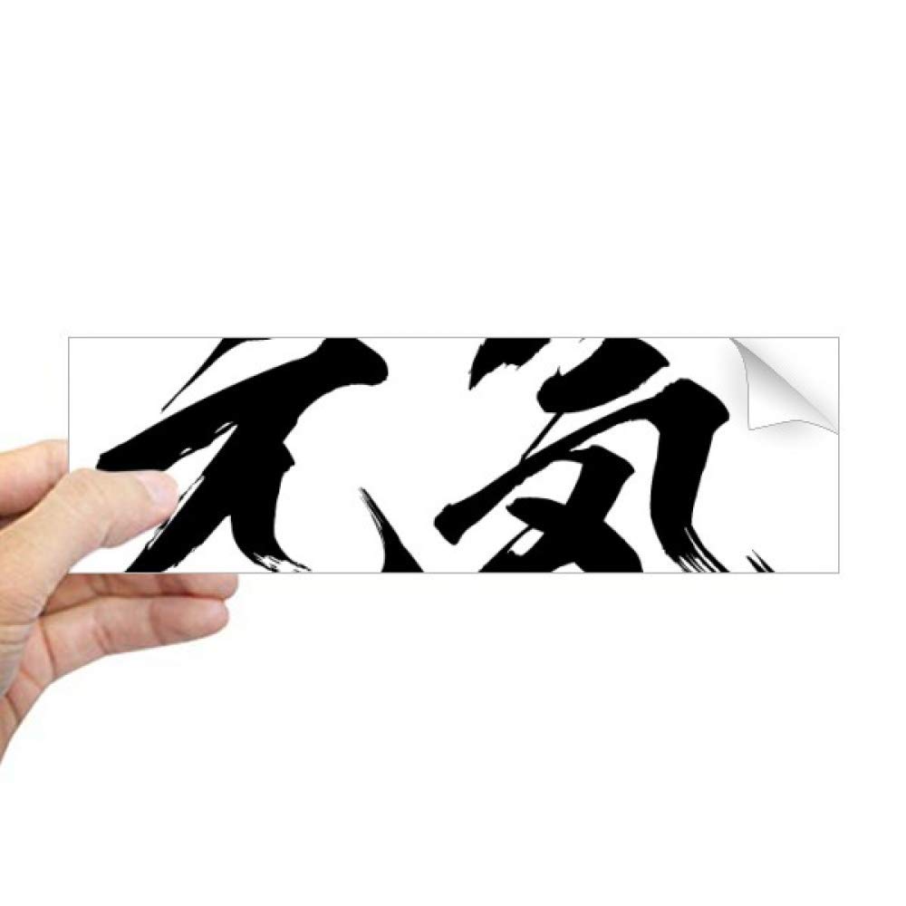 Autocollant pour fenêtre rectangulaire anti-trace avec motif sprite pour cahier moderne