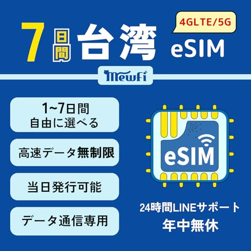 ypeSIM 7ԁzf[^ʐMg TikTokΉAvp\ 4G/5GΉ p SIM f[^ʐMpidbԍȂj\ eSIM񂷂i[tjڂt mewfi