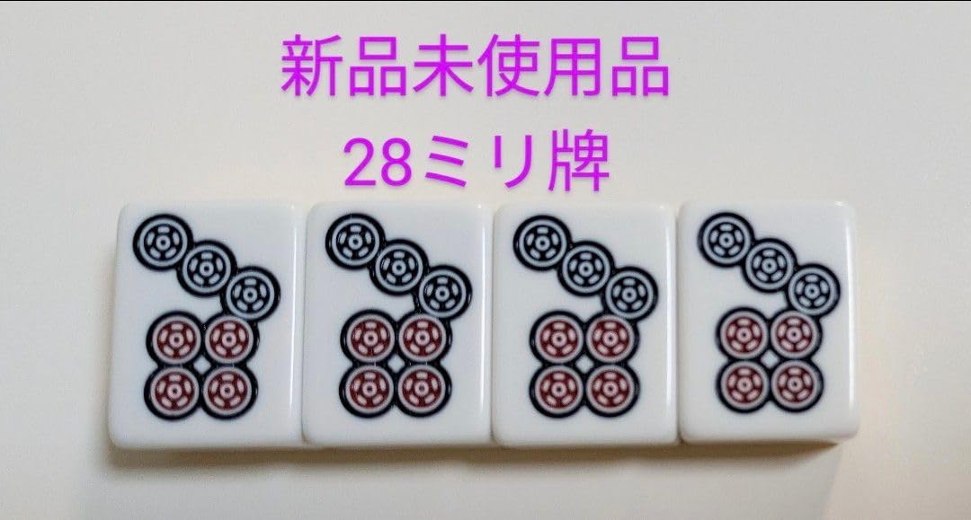 麻雀　光る　オシャレな小物　７点セット　バラ売り可能 Amazon | 麻雀牌 バラ売り 七筒4枚セット | 麻雀 | おもちゃ