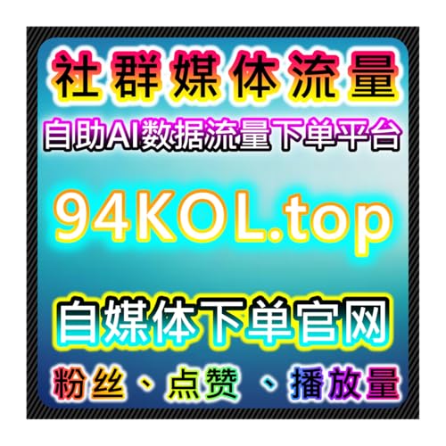 如何通过千川精准粉丝包自动化平台提升汽车之家互动，快速提高品牌曝光