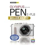 今すぐ使えるかんたんmini オリンパス PEN E-PL8 基本＆応用撮影ガイド