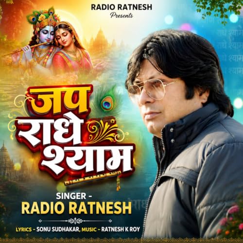 Jap Radhe Shyam