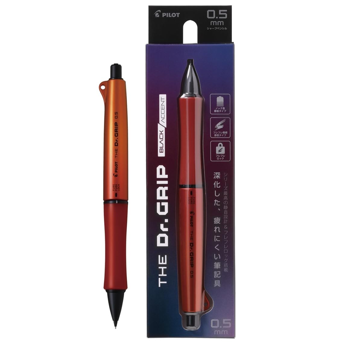 PILOT シャープペンシル ザ・ドクターグリップブラックアクセント 0.5mm…