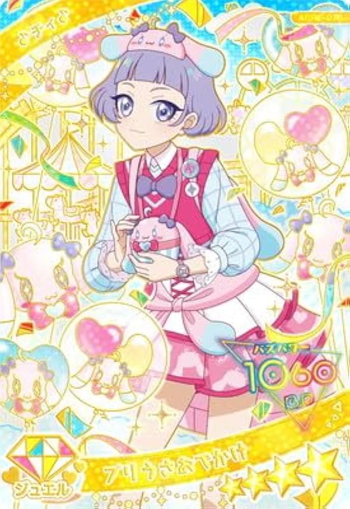 アイプリ２弾　プリうさおでかけ　サイン アイプリ2弾 プリうさおでかけ サイン アイプリ プリうさ