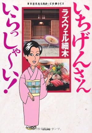 Amazon.co.jp: 酒のほそ道 四十五・五 (ニチブンコミックス