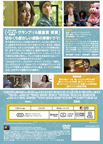 Amazon ぼくとアールと彼女のさよなら 特別編 Dvd 映画