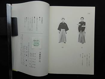 Amazon.co.jp: 実戦 古武道 手裏剣術入門 命府真影流宗家 染谷親
