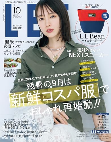 LEE (リー) 2025年10月号 [雑誌]