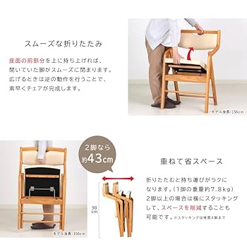 Amazon｜貞苅椅子製作所 折り畳み椅子 肘付き チェア 木製 幅広