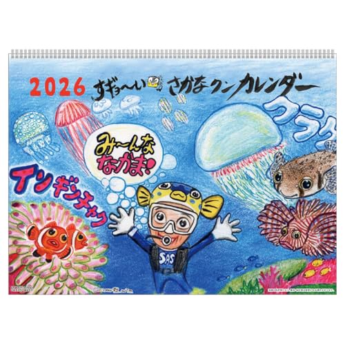 さかなクン」の人気商品一覧 | 安い商品を通販サイトから探す - 価格.com