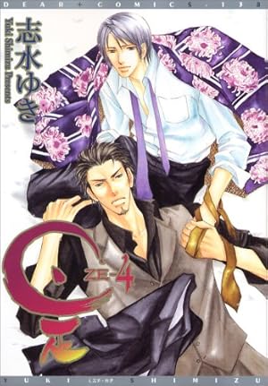 Amazon.co.jp: 是-ZE- (1) : 志水 ゆき: 本