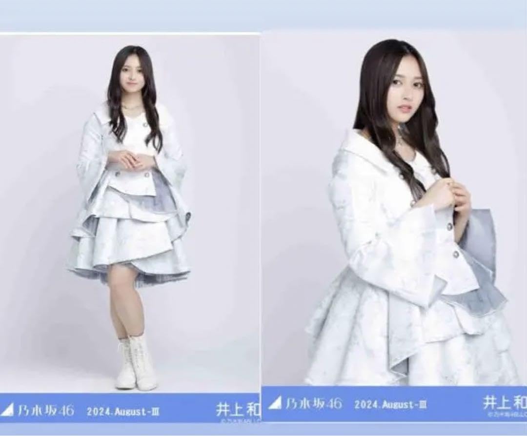 Amazon.co.jp: 乃木坂46 乃木コレ 生写真 スペシャル衣装43 井上和 