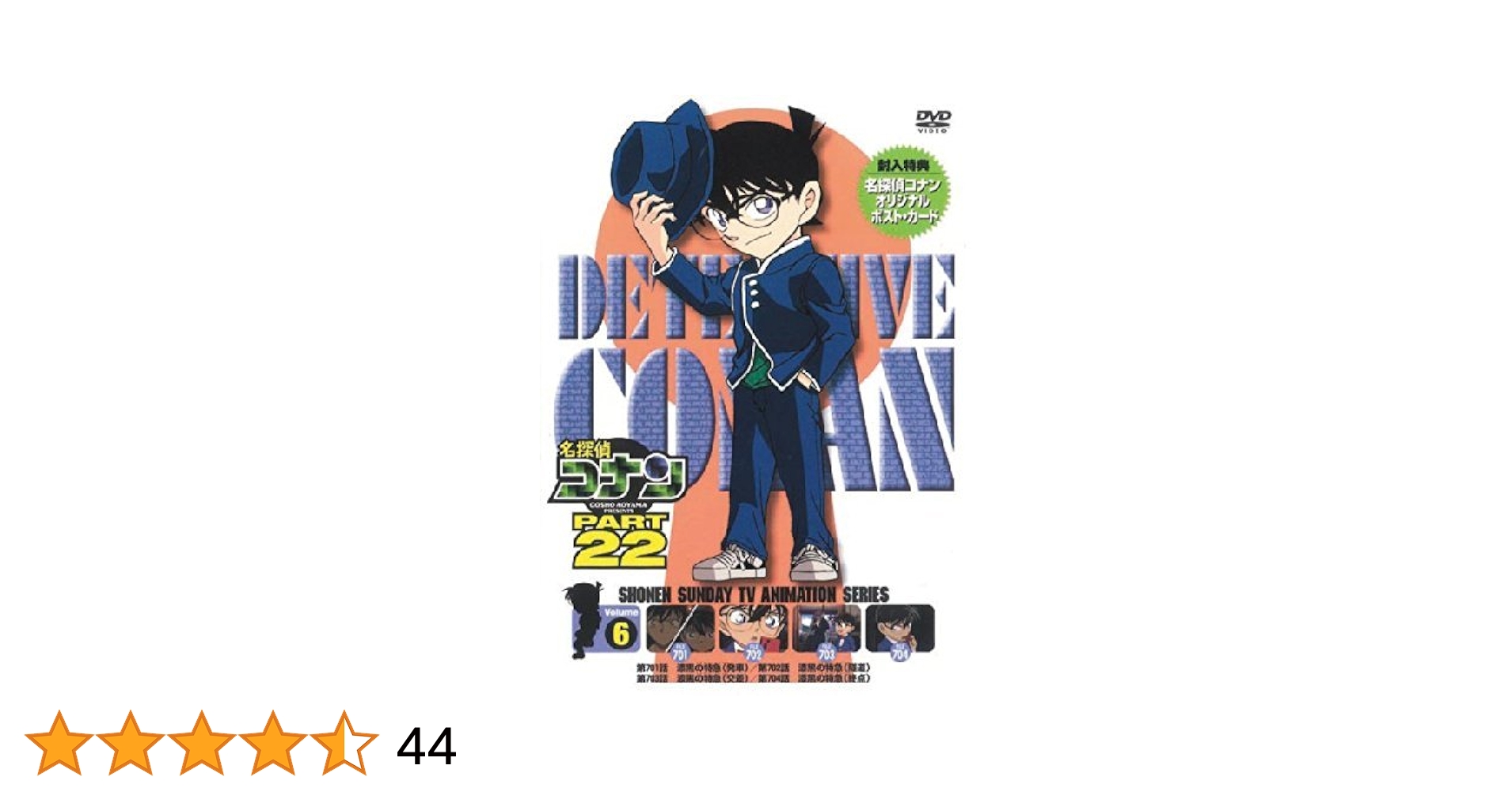 Amazon.co.jp: 名探偵コナン PART22 Vol.6 [DVD] : 高山みなみ