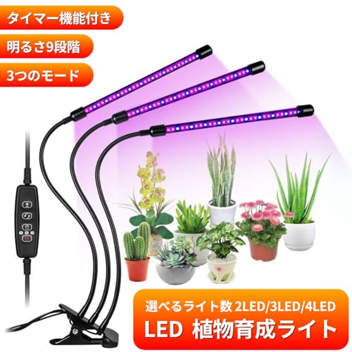 PIENSE 植物育成ライト P-SIL の商品画像 1