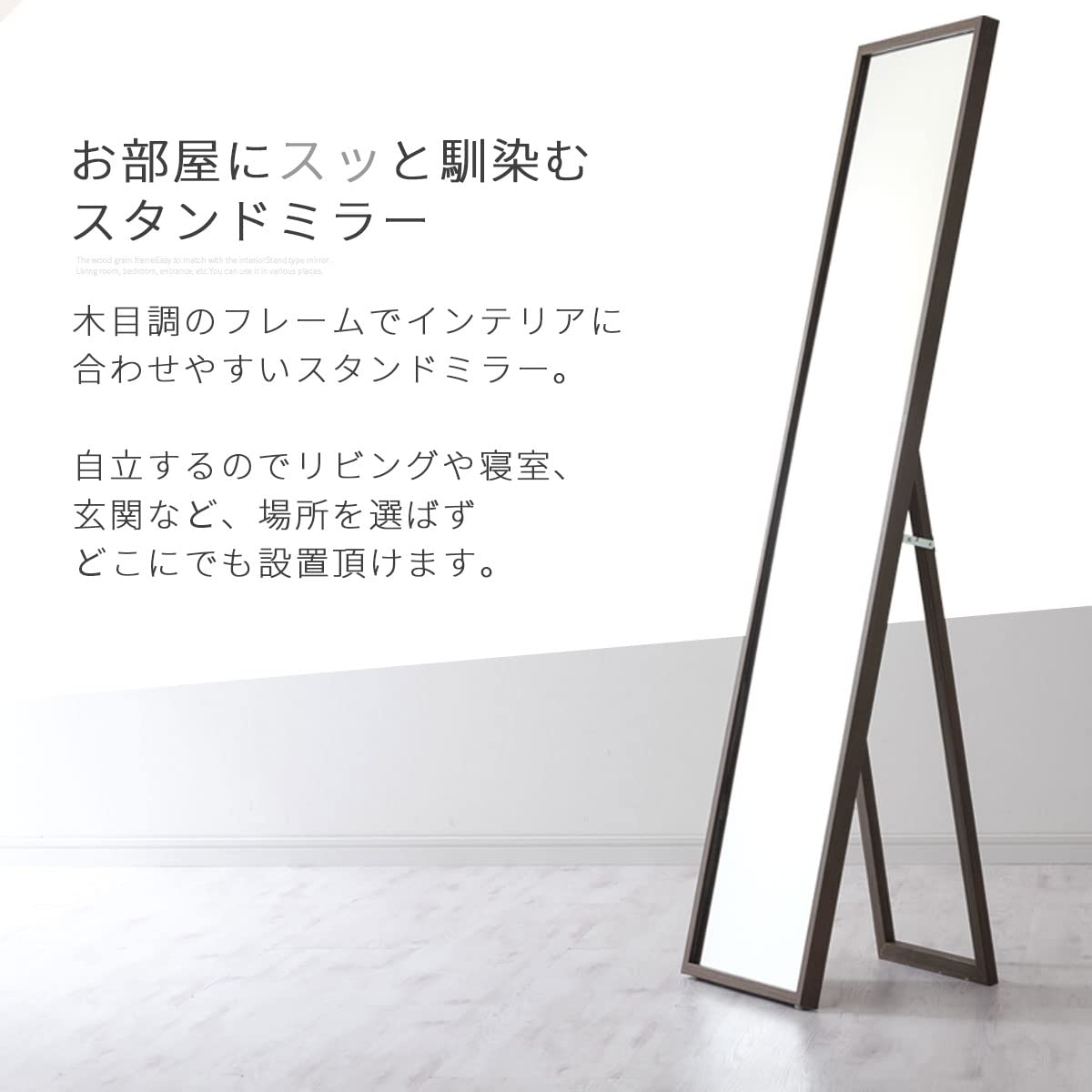 Amazon.co.jp: ぼん家具 スタンドミラー 姿見鏡 全身ミラー 高さ150cm