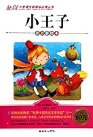 The Little Prince - painting the phonetic 7505434918 Book Cover