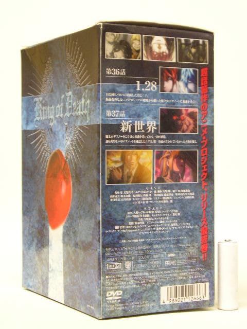 Amazon | □デスノート 初回限定特典 オリジナルフィギュア 死神大王