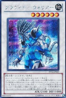 Amazon.co.jp: グラヴィティ・ウォリアー 【遊戯王シングルカード