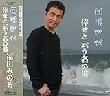 団塊世代