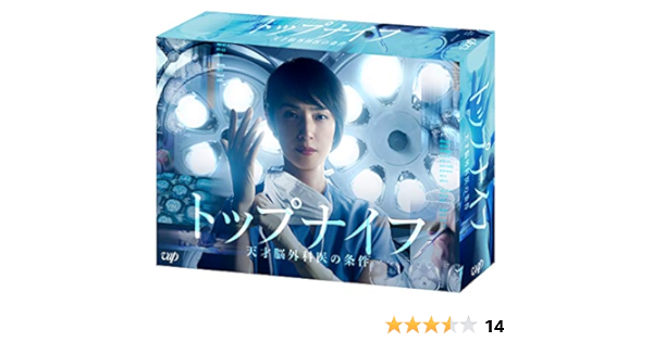 Amazon | トップナイフ-天才脳外科医の条件-[Blu-ray] -TVドラマ