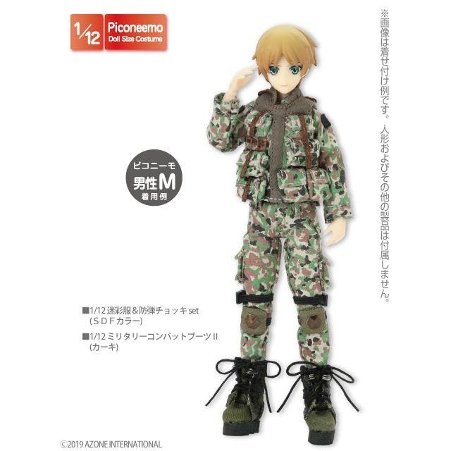 Amazon | アゾン*1 12迷彩服 防弾チョッキセット SDFカラー ピコニーモ