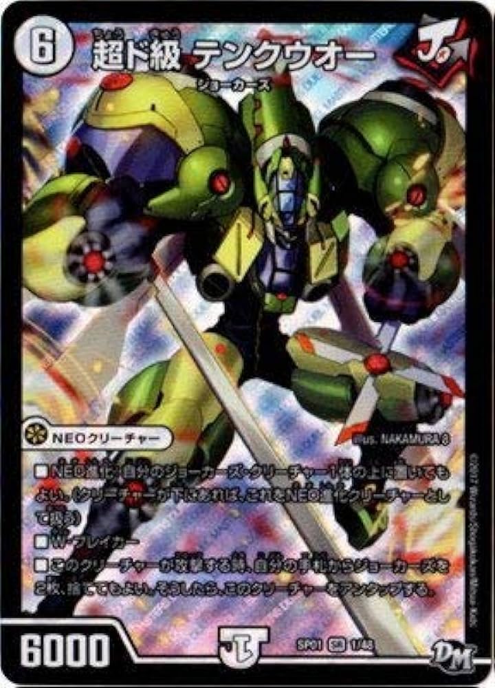 デュエルマスターズ - DM-01〜DM06のSR.VRまとめセット デュエルマスターズ - DM-01〜DM06のSR.VRまとめセットの通販 by