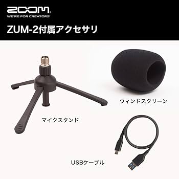 Zoom Zum-2 ポッドキャスト USBマイク　コンデンサーマイク Amazon.com: Zoom ZUM-2 Podcast Mic Pack, Podcast USB