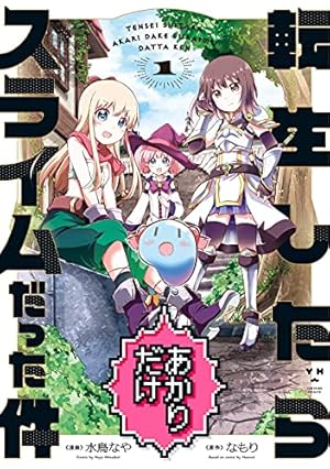 Amazon.co.jp: ゆるゆり: 20【イラスト特典付】 (百合姫コミックス