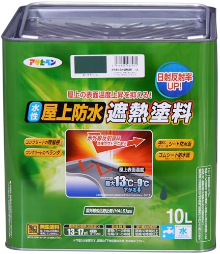 アサヒペン ペンキ 水性屋上防水遮熱塗料 ダークグリーン 10L