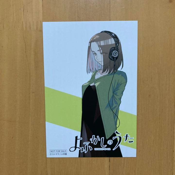 Amazon.co.jp: 特典 星見 キク よふかしのうた イラストカード TSUTAYA 
