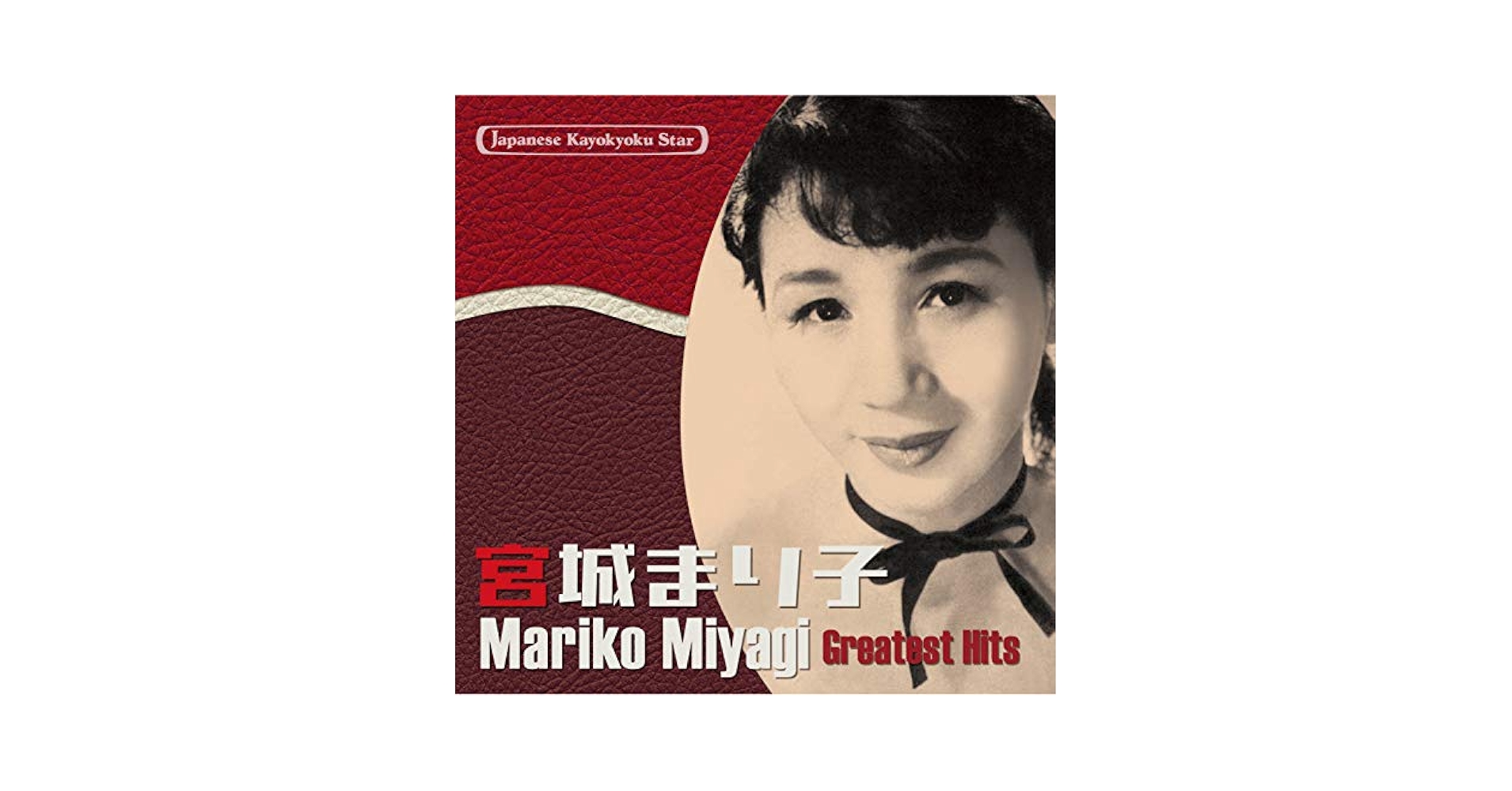 宮城まり子 - Japanese Popular Song Stars (36) Mariko Miyagi