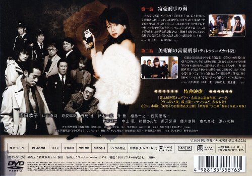 Fugou Keiji Vol 1 J Dd Dvd De Audio Amazon Es Peliculas Y Tv