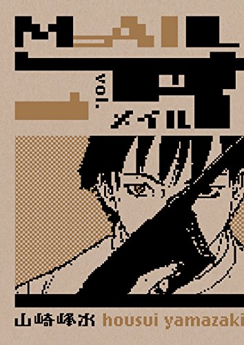 Cover of Mail Volume 1