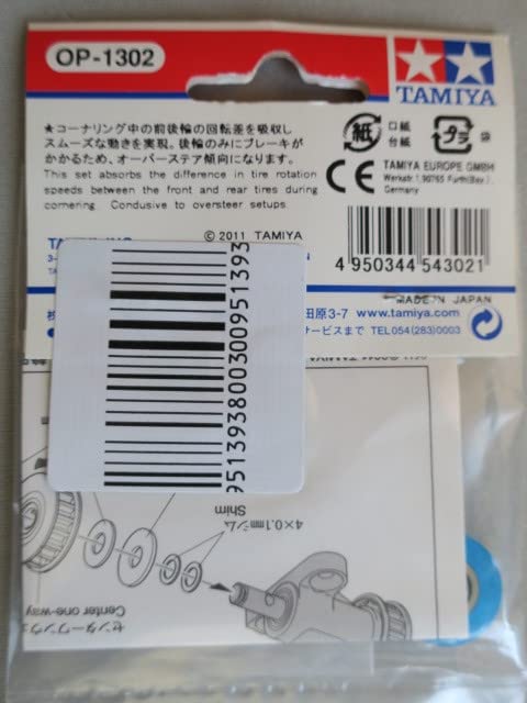 タミヤ ホップアップオプションズ OP.1302 TA06 センターワンウェイプーリー (18T) セット 54302 g6bh9ry OP.1302 TA06 センターワンウェイプーリー（18T）セット: RC